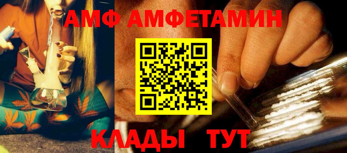 АМФЕТАМИН 98% Елец