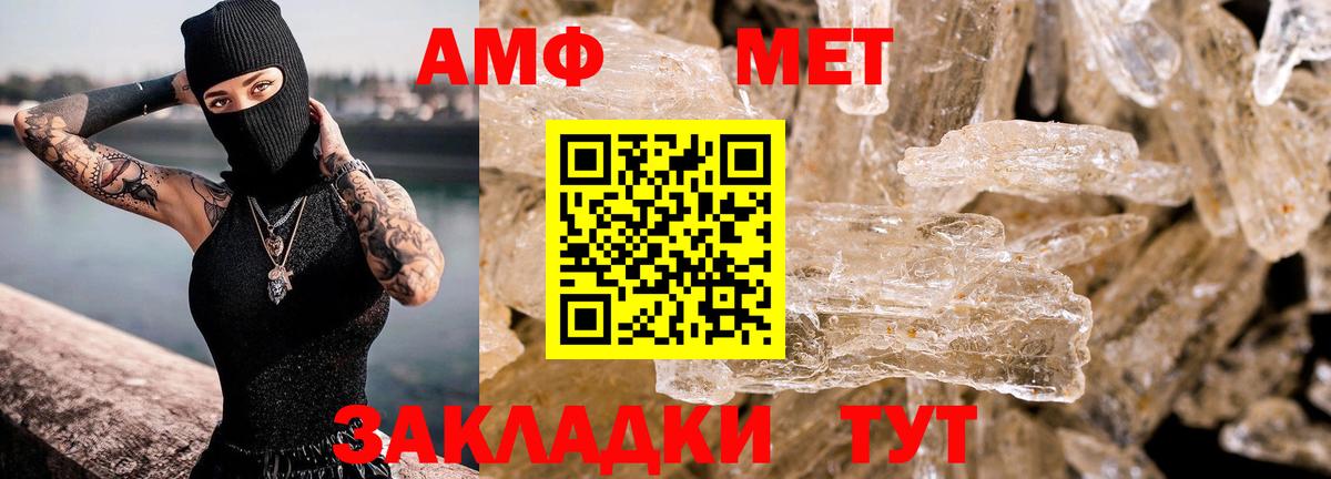 Амфетамин  Вход с VPN  Елец  АМФЕТАМИН 98% 