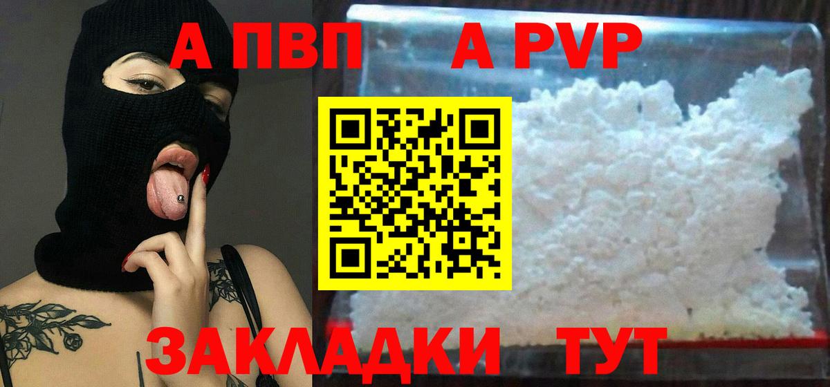 A-PVP СК КРИС Елец