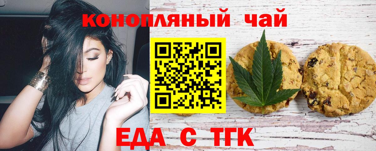 Cannafood марихуана Елец