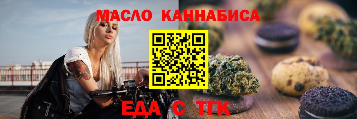 Елец  Печенье с ТГК марихуана  Вход с VPN 