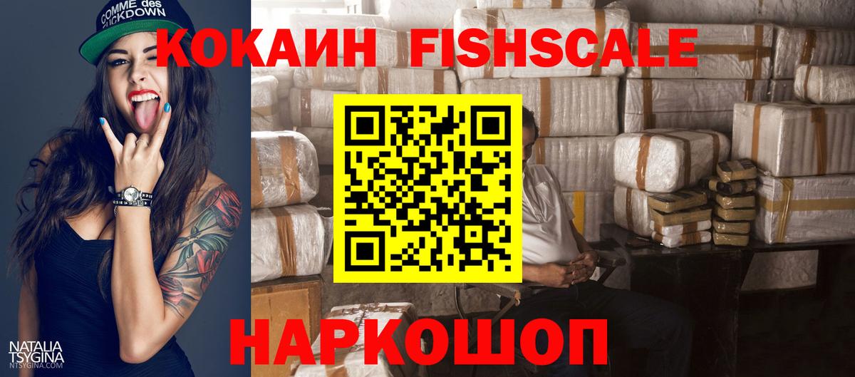 КОКАИН  COCAIN 99%  Вход с VPN  Cocaine 99%  Елец 