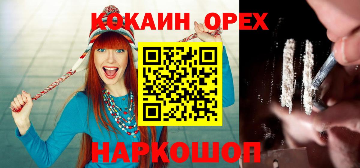 COCAIN FishScale Елец