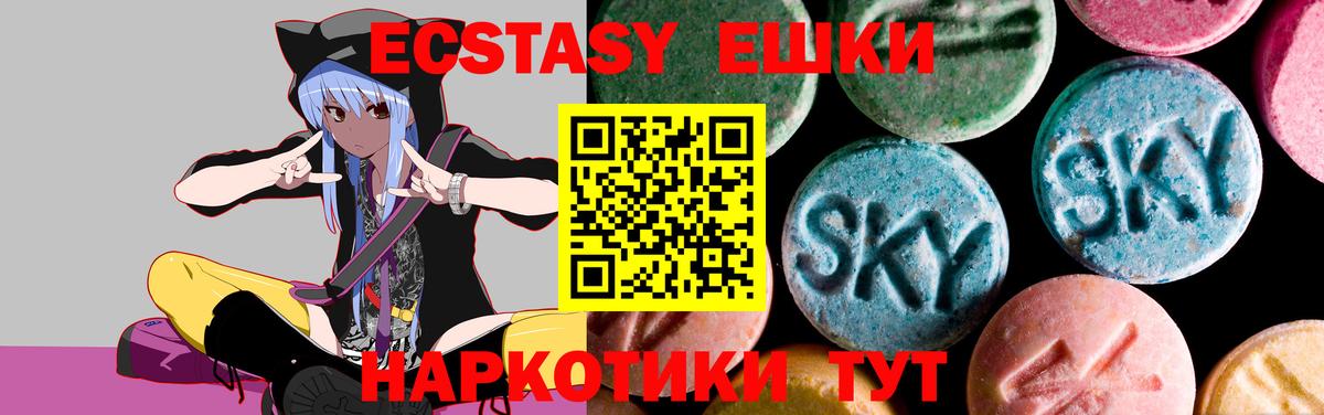 Экстази  Вход с VPN  Елец  Ecstasy таблы 