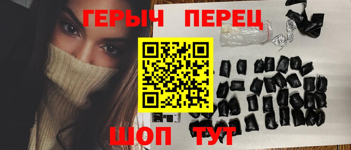 ГЕРОИН афганец Елец