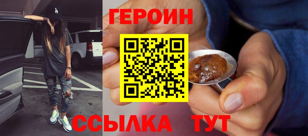 ГЕРОИН гречка  Вход с VPN  ГЕРОИН  Елец 