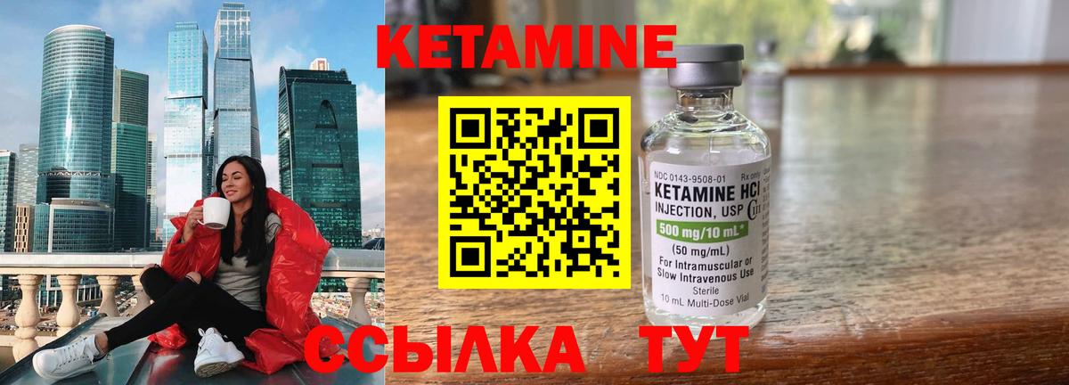 Елец  КЕТАМИН VHQ  Вход с VPN 