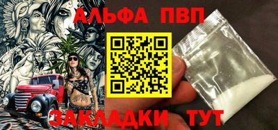 альфа пвп VHQ Анапа