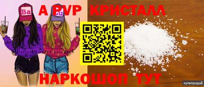 молекула духа Ангарск