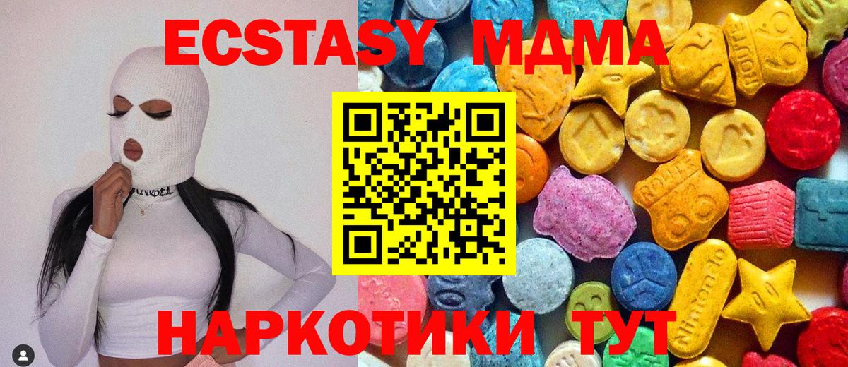 MDMA  МДМА молли  Вход с VPN  Елец 