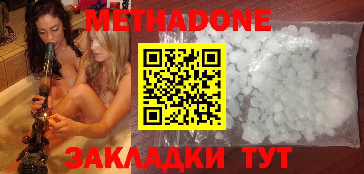 MEGA ссылка  Вход с VPN  Елец  МЕТАДОН белоснежный 