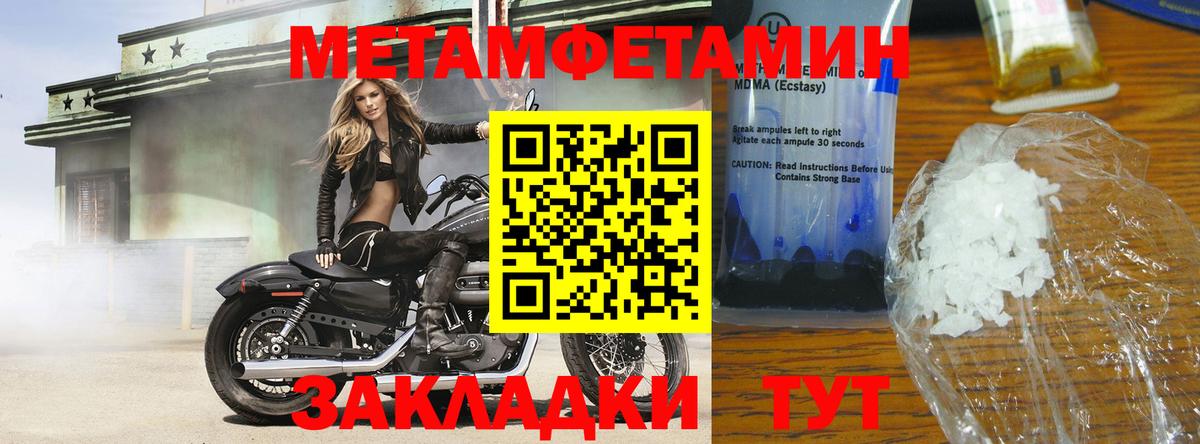 МЕТАМФЕТАМИН мет Елец