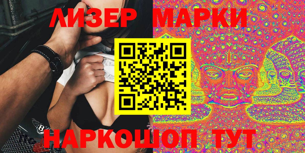 Марки 25I-NBOMe 1,8мг  Вход с VPN  Марки 25I-NBOMe 1,8мг  Елец 