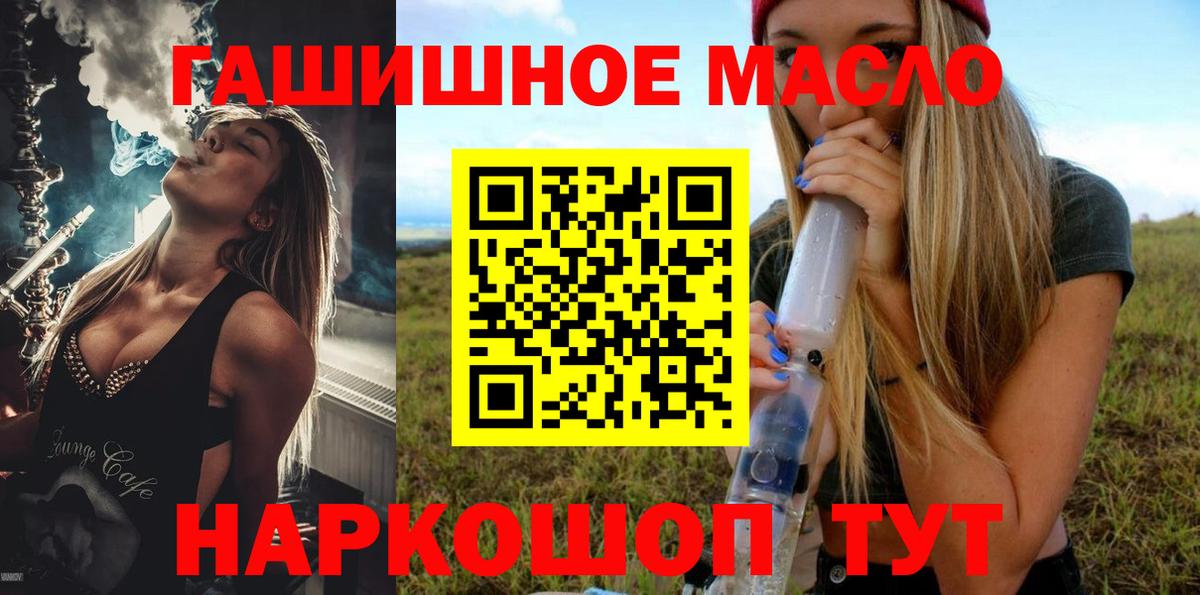 Дистиллят ТГК THC oil  Вход с VPN  OMG рабочий сайт  Елец  ТГК жижа 